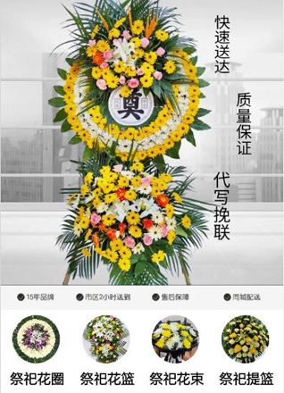 贵州遵义正安县小雅镇梨亚村花圈代送